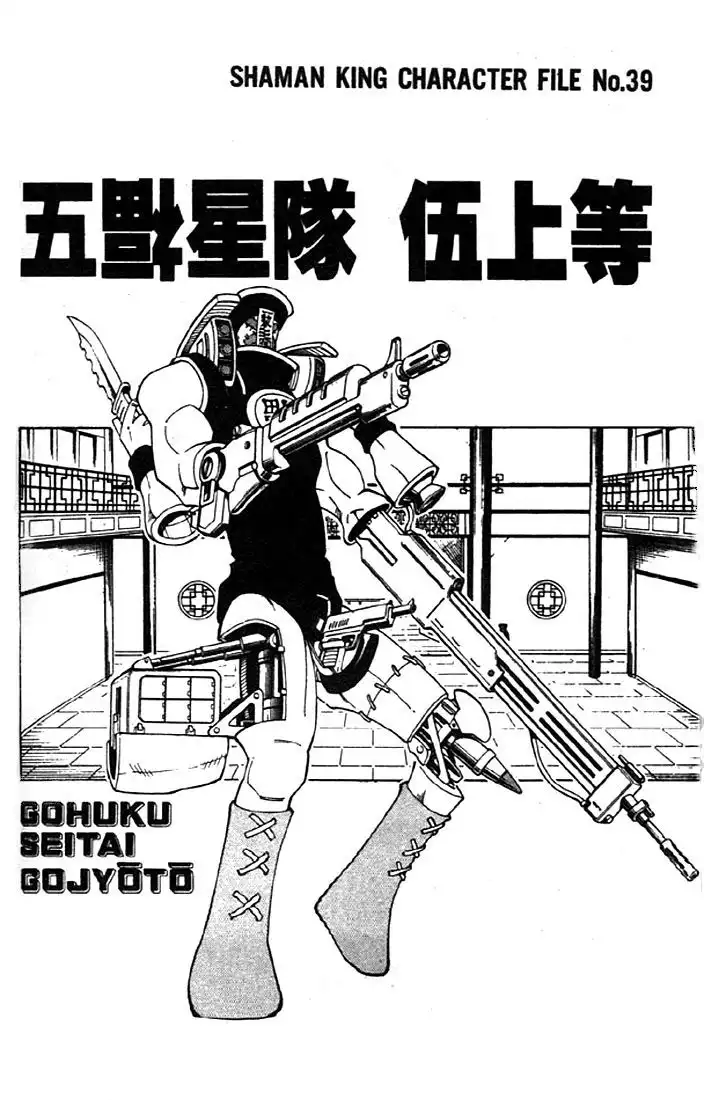 Shaman King Chapter 70 1